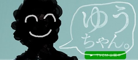 呼ばれた気がした