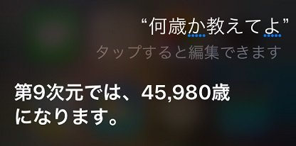 Siriたそ〜ｐｒｐｒ