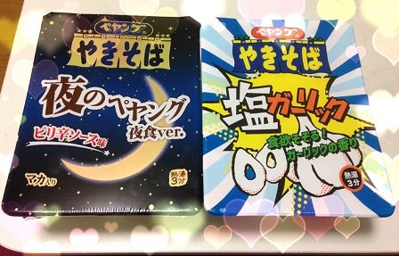 マイ・バレンタイン・ナイト