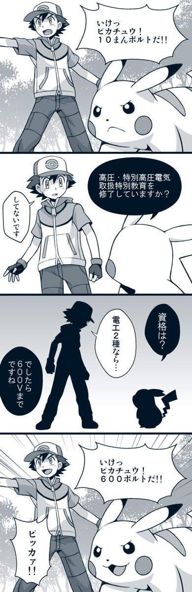 【拾い画】ゆけっ！ピカカス！