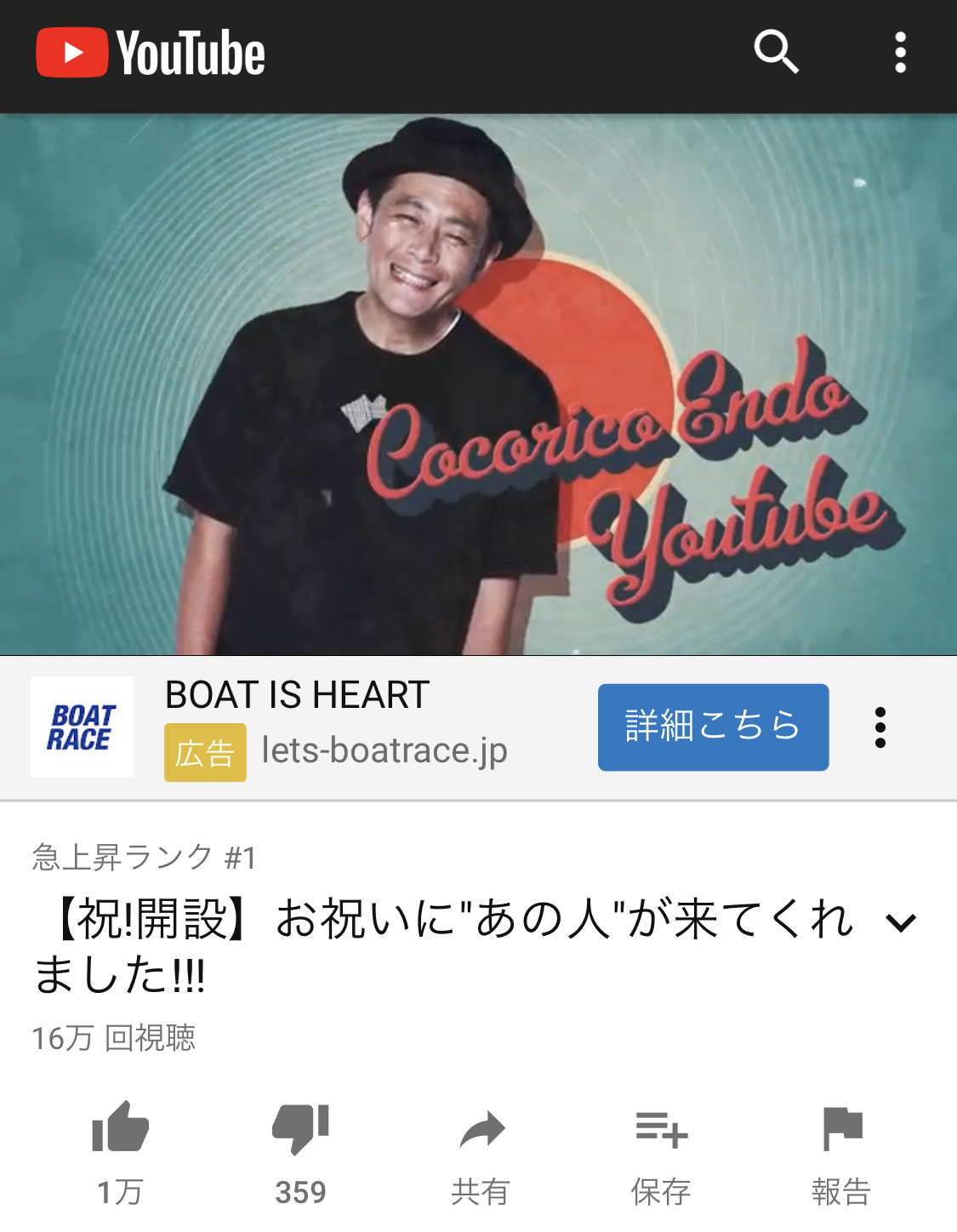 ココリコ遠藤章造によるチャンネル開設