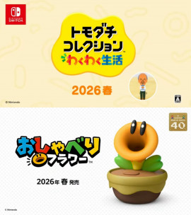 春まで生きる理由