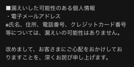 あなたの情報はどこから？