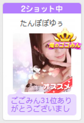たんぽぽゆぅちゃんの今日 13:26のブログ
