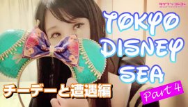 ++ゆぅ++ちゃんの2019/12/9 (月) 21:33のブログ