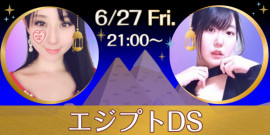 ゆきんこさんとエジプトDS☆