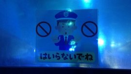 ++ゆぅ++ちゃんの2017/7/16 (日) 22:18のブログ