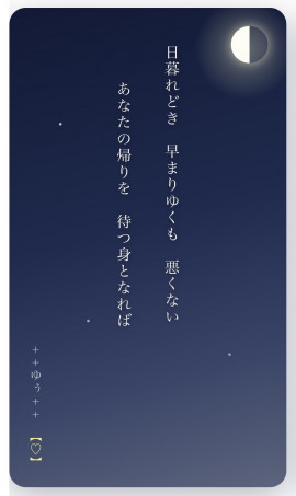 短歌を載せていただきました！