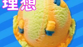 ++ゆぅ++ちゃんの2018/8/20 (月) 00:03のブログ