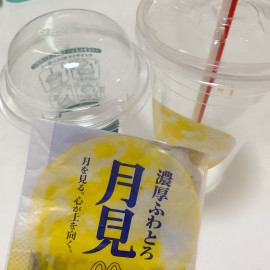 ++ゆぅ++ちゃんの2020/10/1 (木) 13:54のブログ