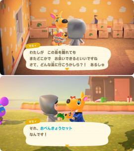 さよならマミィ
