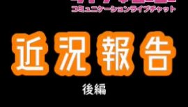 ++ゆぅ++ちゃんの2019/3/19 (火) 03:43のブログ