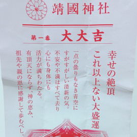 エラいもん引いてもた