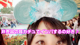 ++ゆぅ++ちゃんの2019/5/27 (月) 22:35のブログ