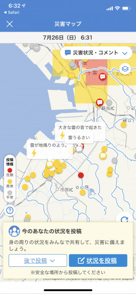 ++ゆぅ++ちゃんの2020/7/30 (木) 13:02のブログ