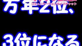 ++ゆぅ++ちゃんの2018/8/27 (月) 05:40のブログ
