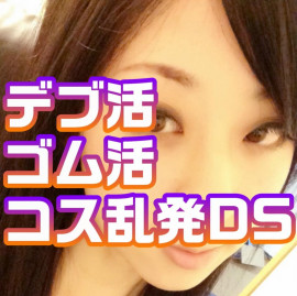 ++ゆぅ++ちゃんの2019/10/13 (日) 21:07のブログ