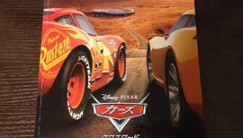 ++ゆぅ++ちゃんの2017/9/9 (土) 22:26のブログ