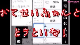 ++ゆぅ++ちゃんの2019/12/16 (月) 15:04のブログ