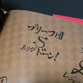 ++ゆぅ++ちゃんの昨日 22:19のブログ