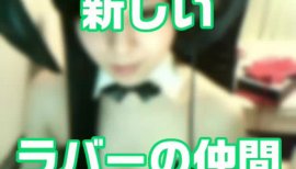 ++ゆぅ++ちゃんの2019/4/4 (木) 04:48のブログ