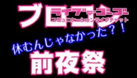 ++ゆぅ++ちゃんの2018/11/8 (木) 00:00のブログ