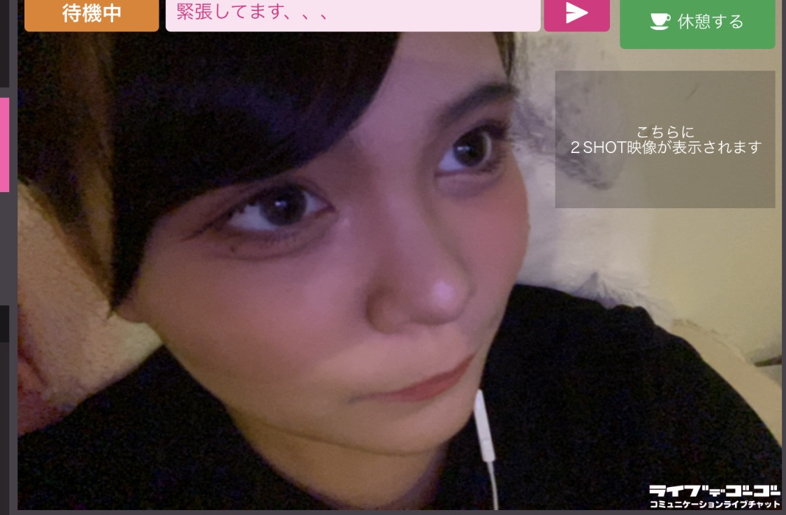 チャットしましょー！