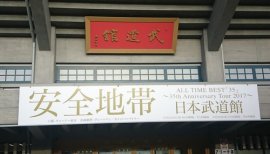 幸せでした☆安全地帯!!!!!!!