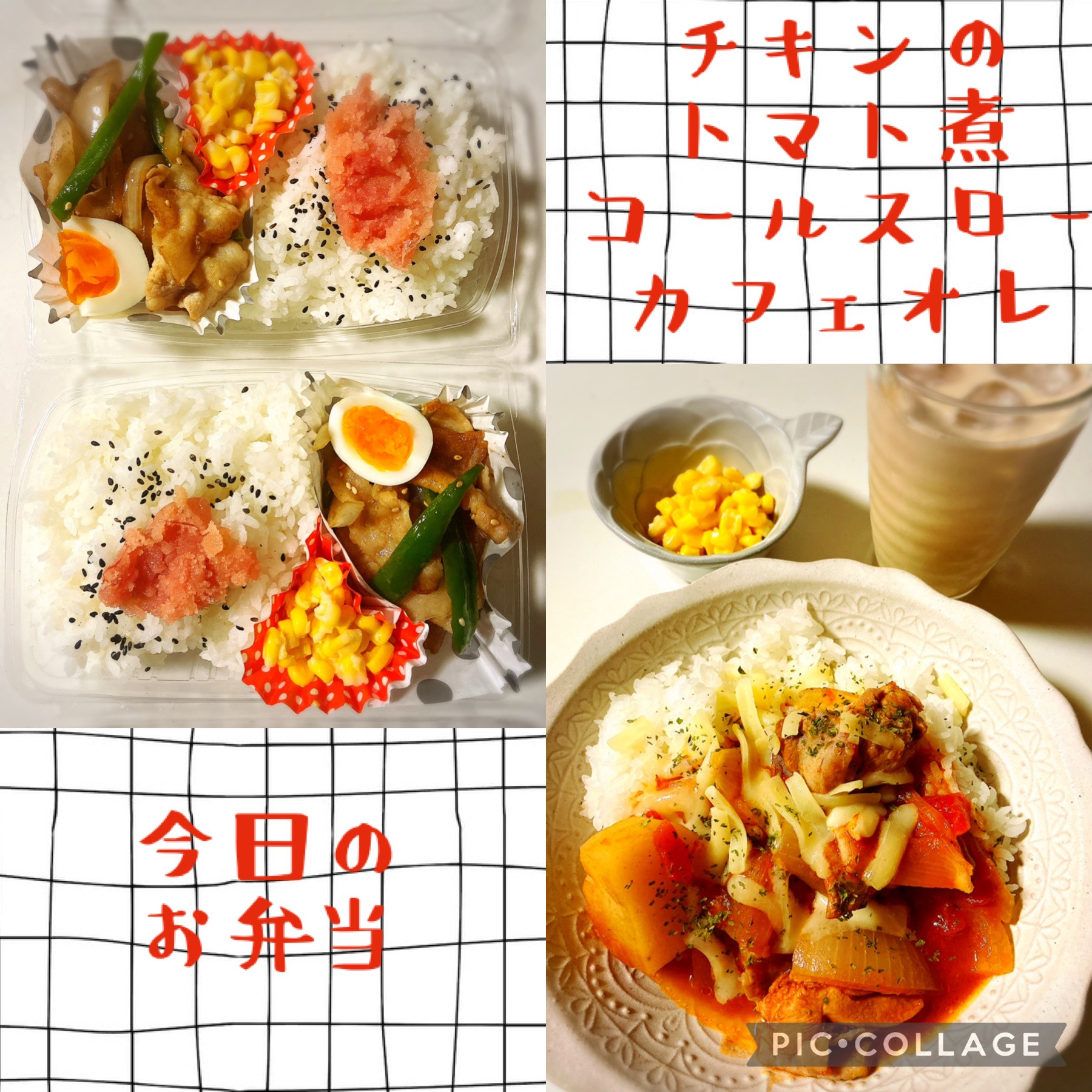 今日のお弁当＆夜ごはん（＾ω＾）