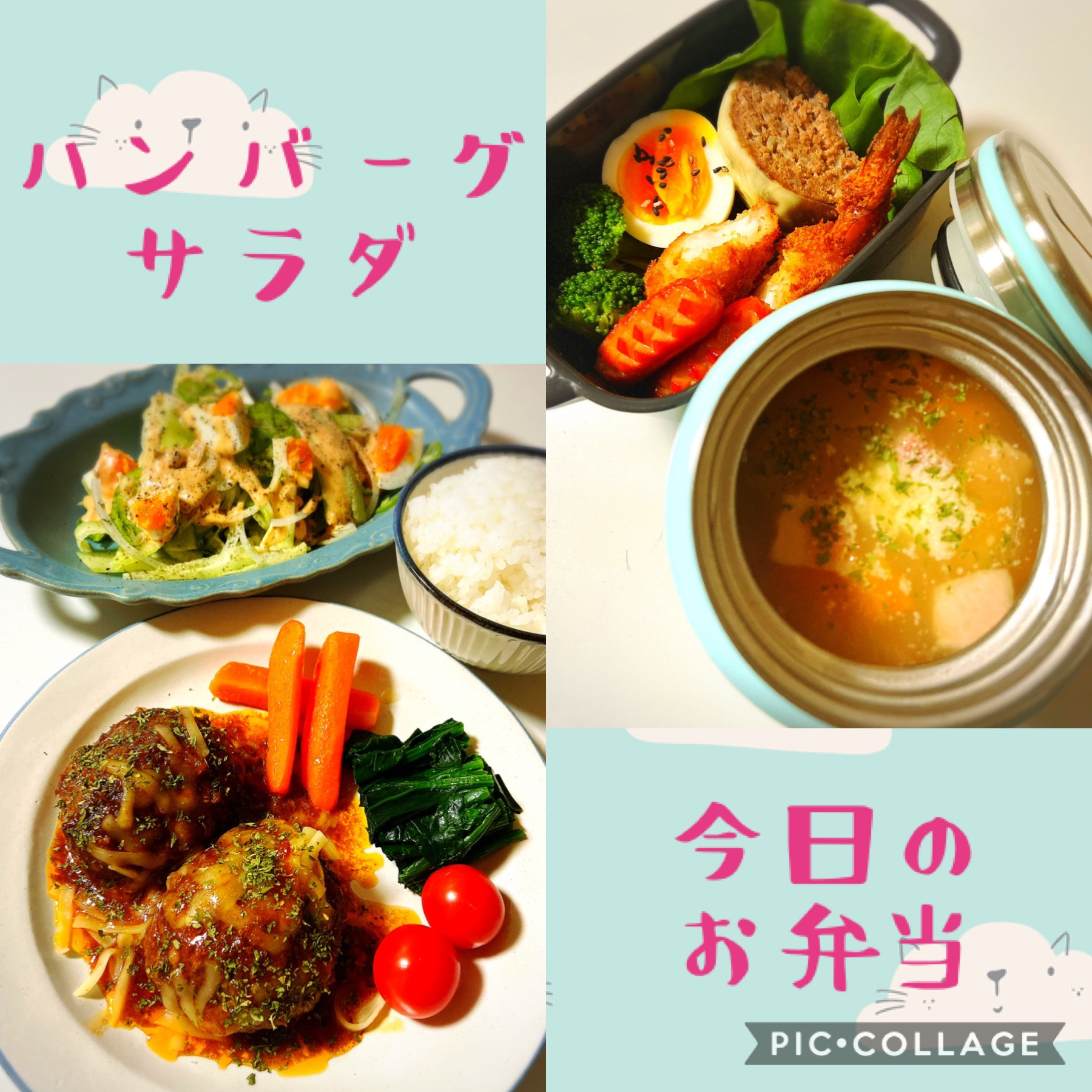 夜ごはん&お弁当（＾ω＾）