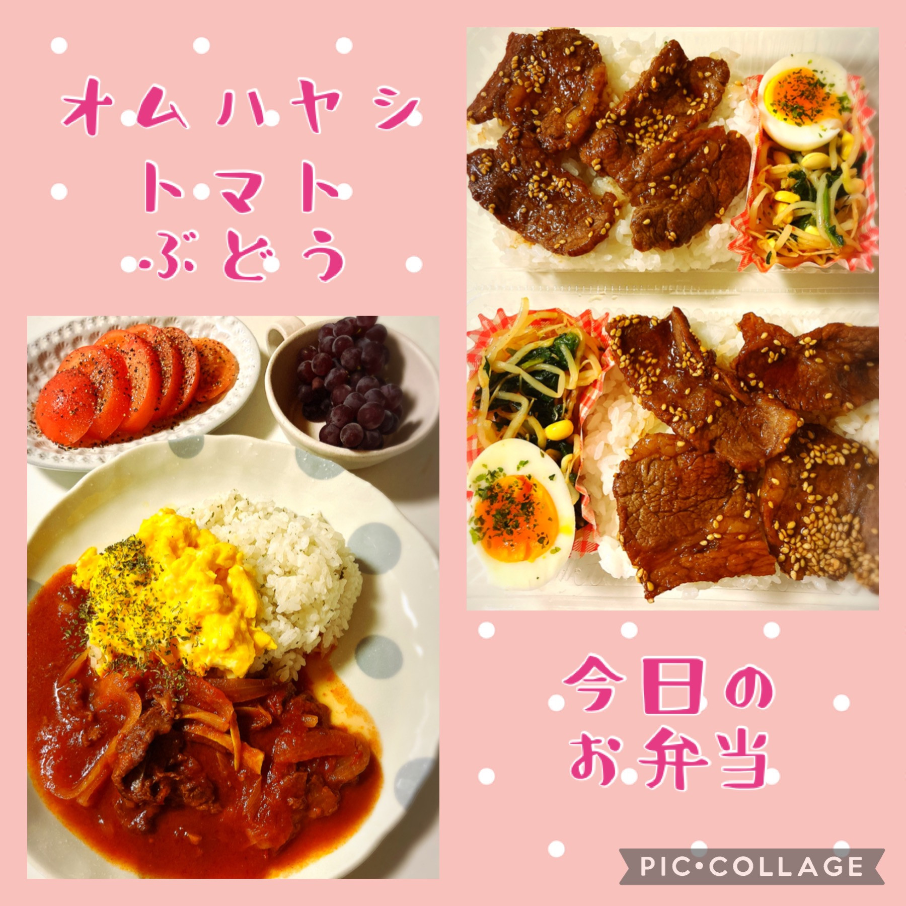 今日のお弁当＆夜ごはん（＾ω＾）