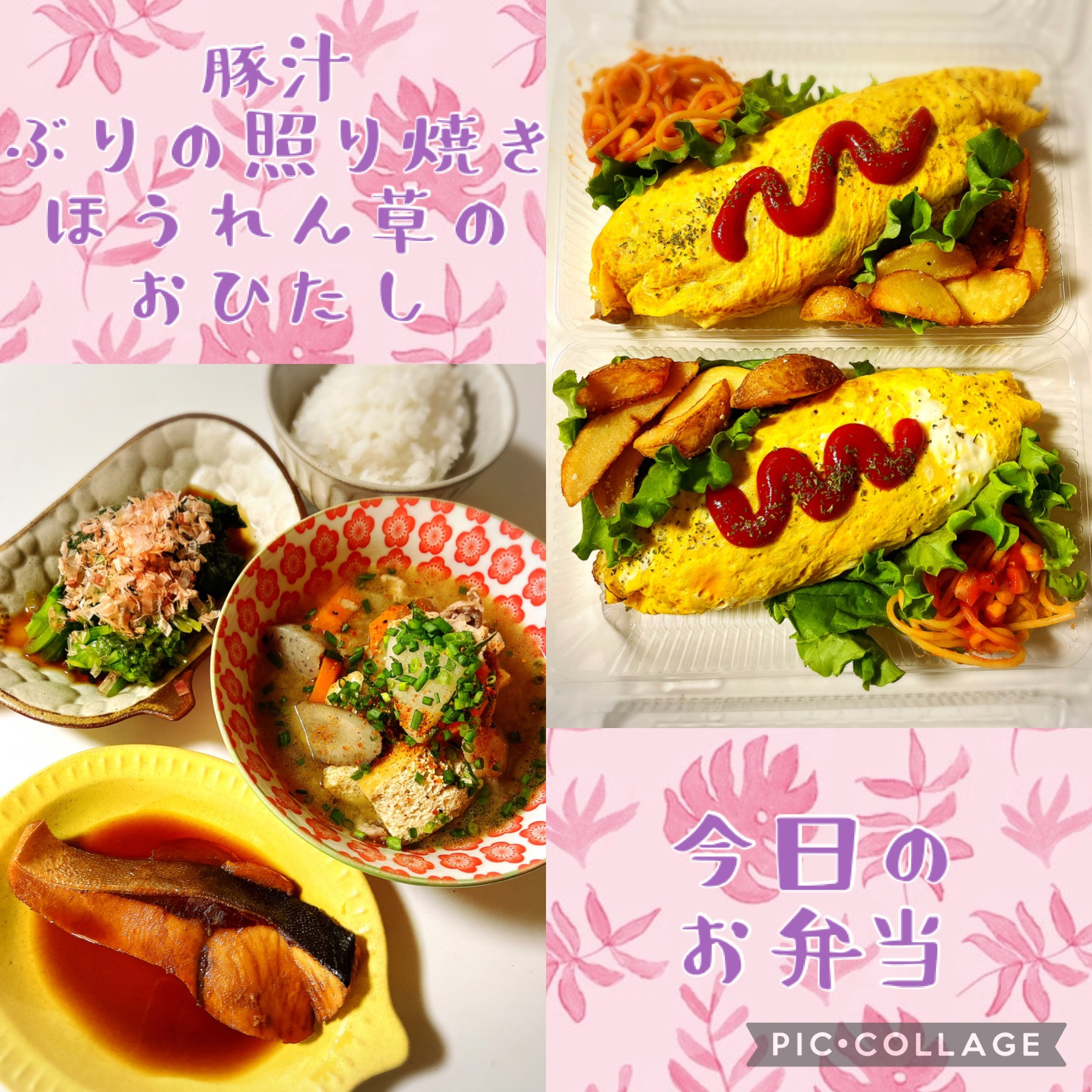 今日のお弁当＆夜ごはん（＾ω＾）