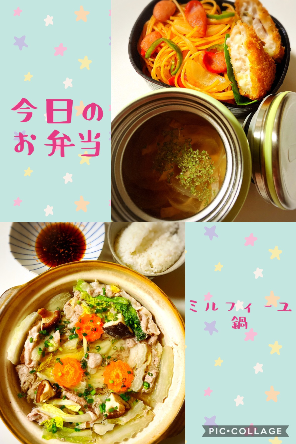 夜ごはん&お弁当（＾ω＾）