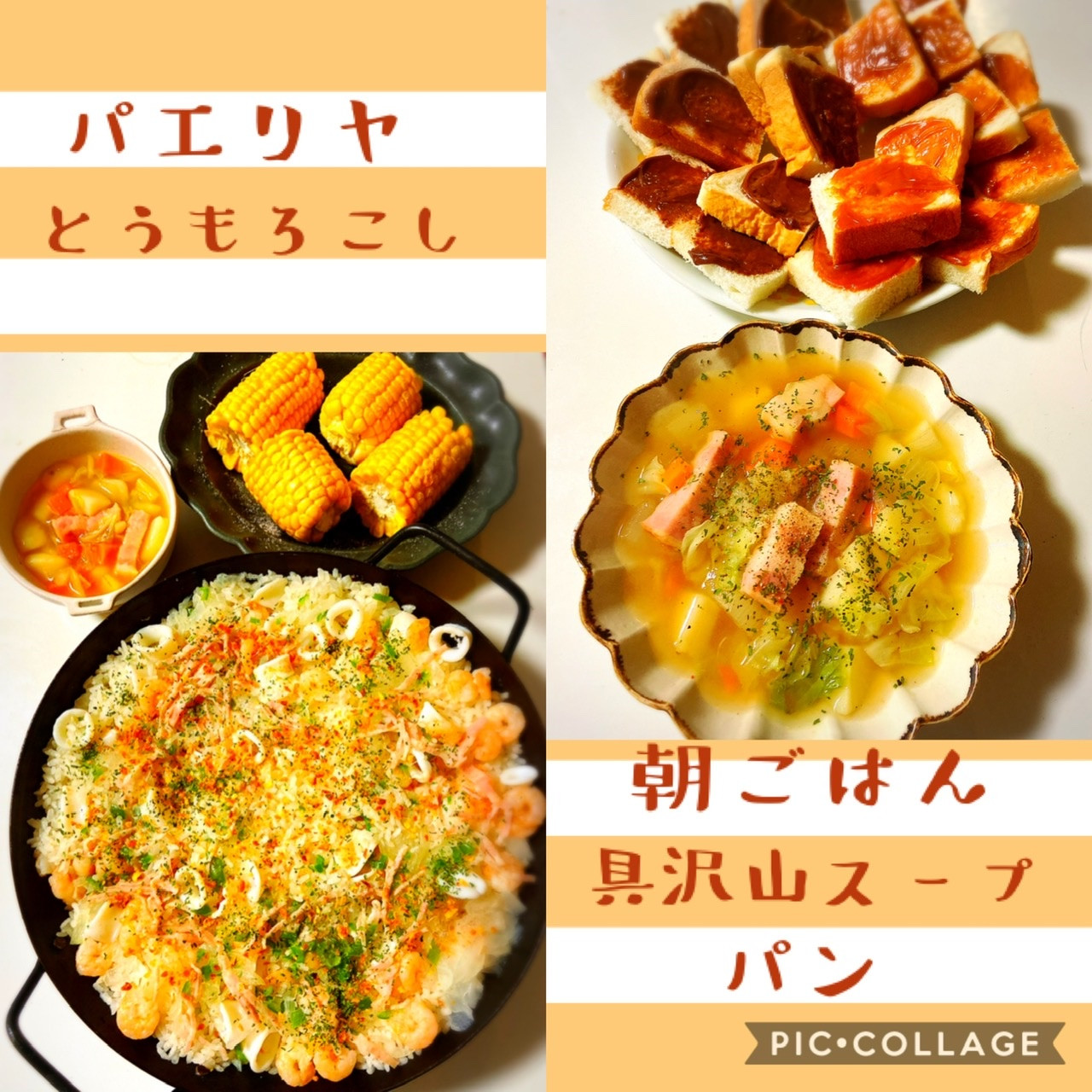 夜ごはん（＾ω＾）