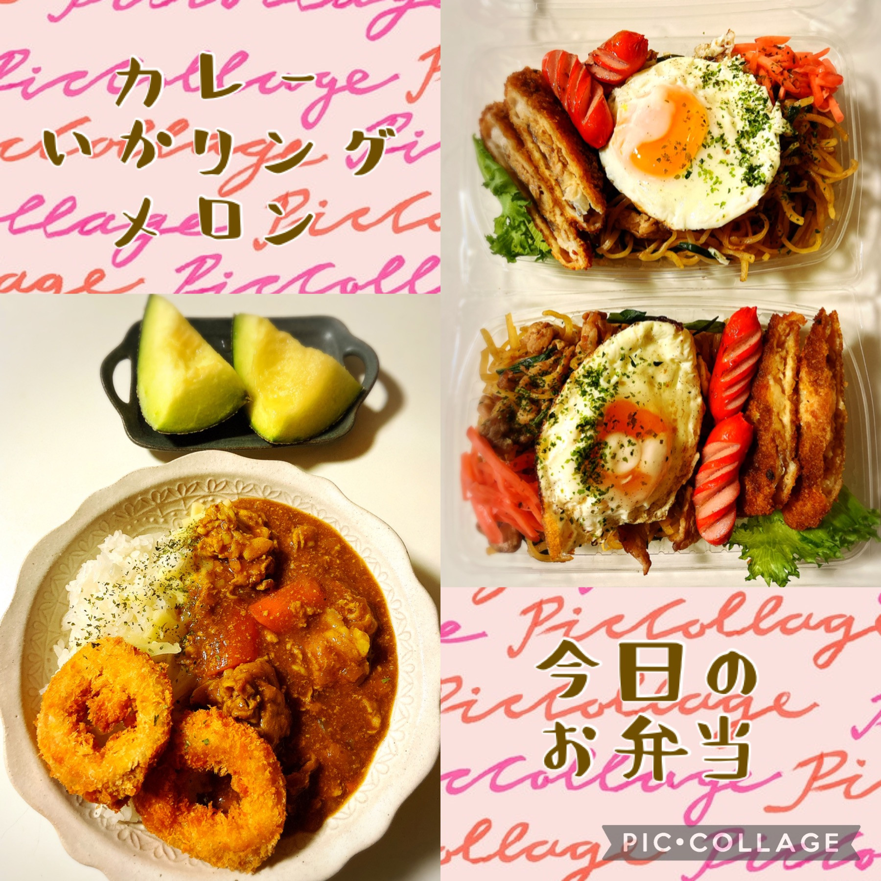 今日のお弁当＆夜ごはん（＾ω＾）