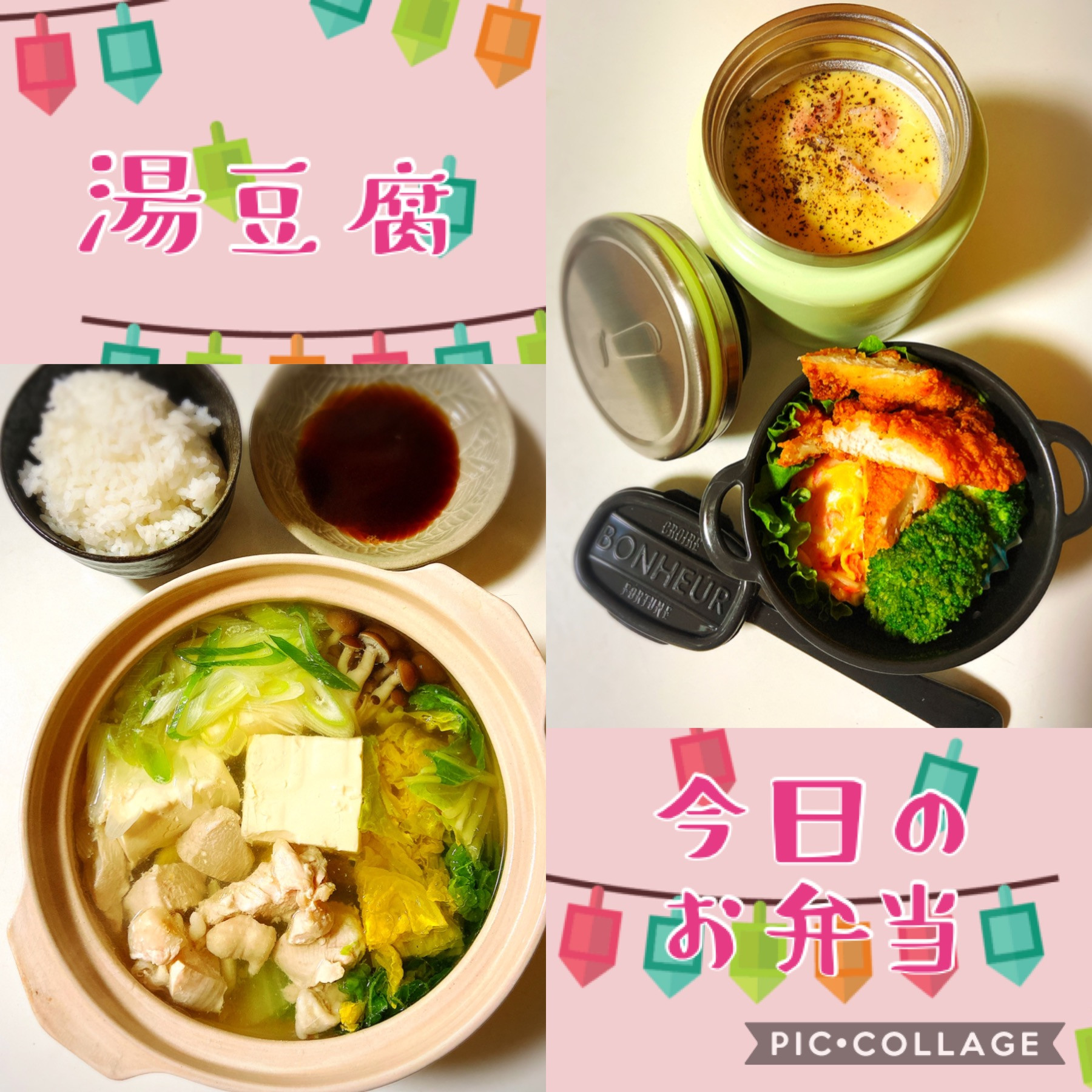 夜ごはん&お弁当（＾ω＾）