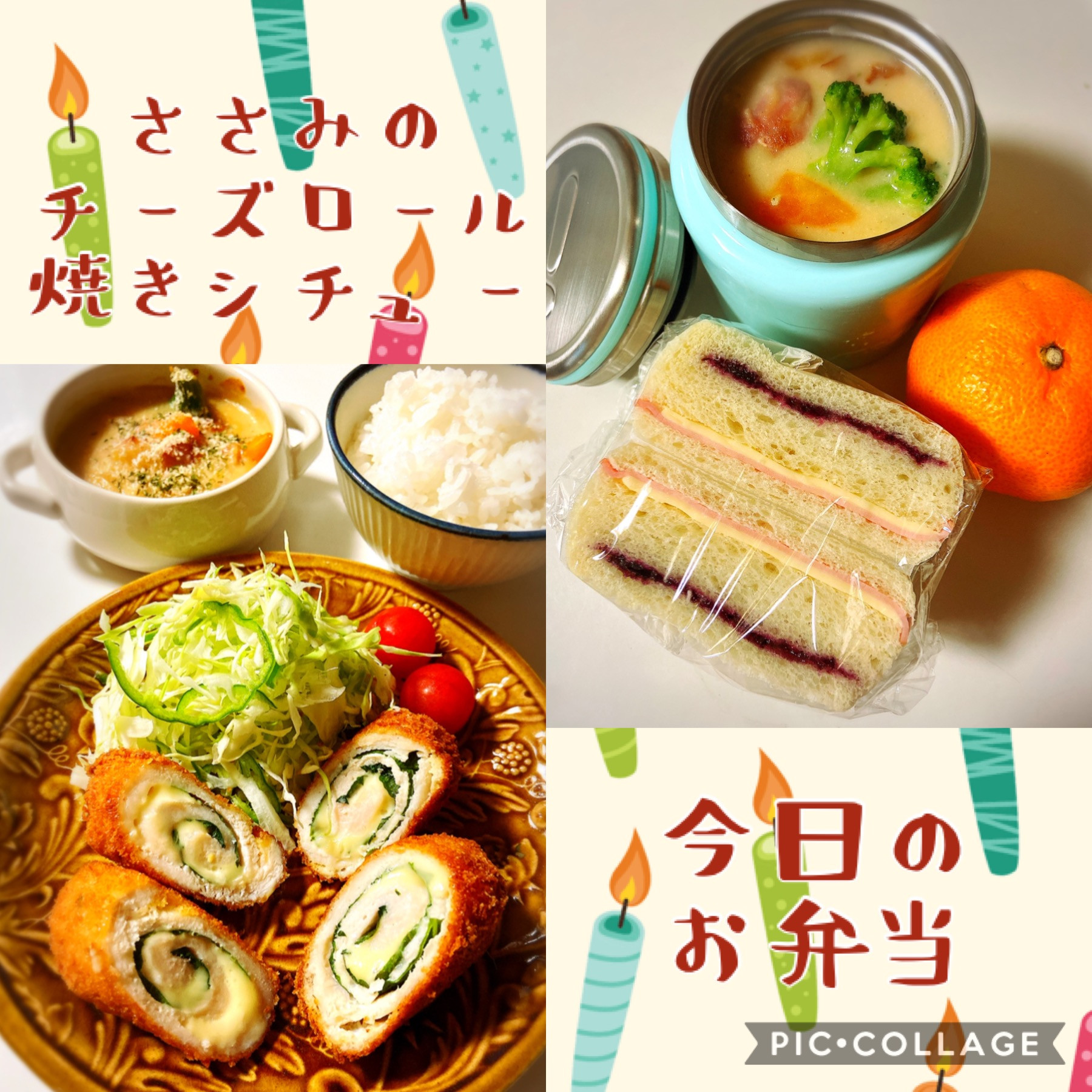 夜ごはん&お弁当（＾ω＾）