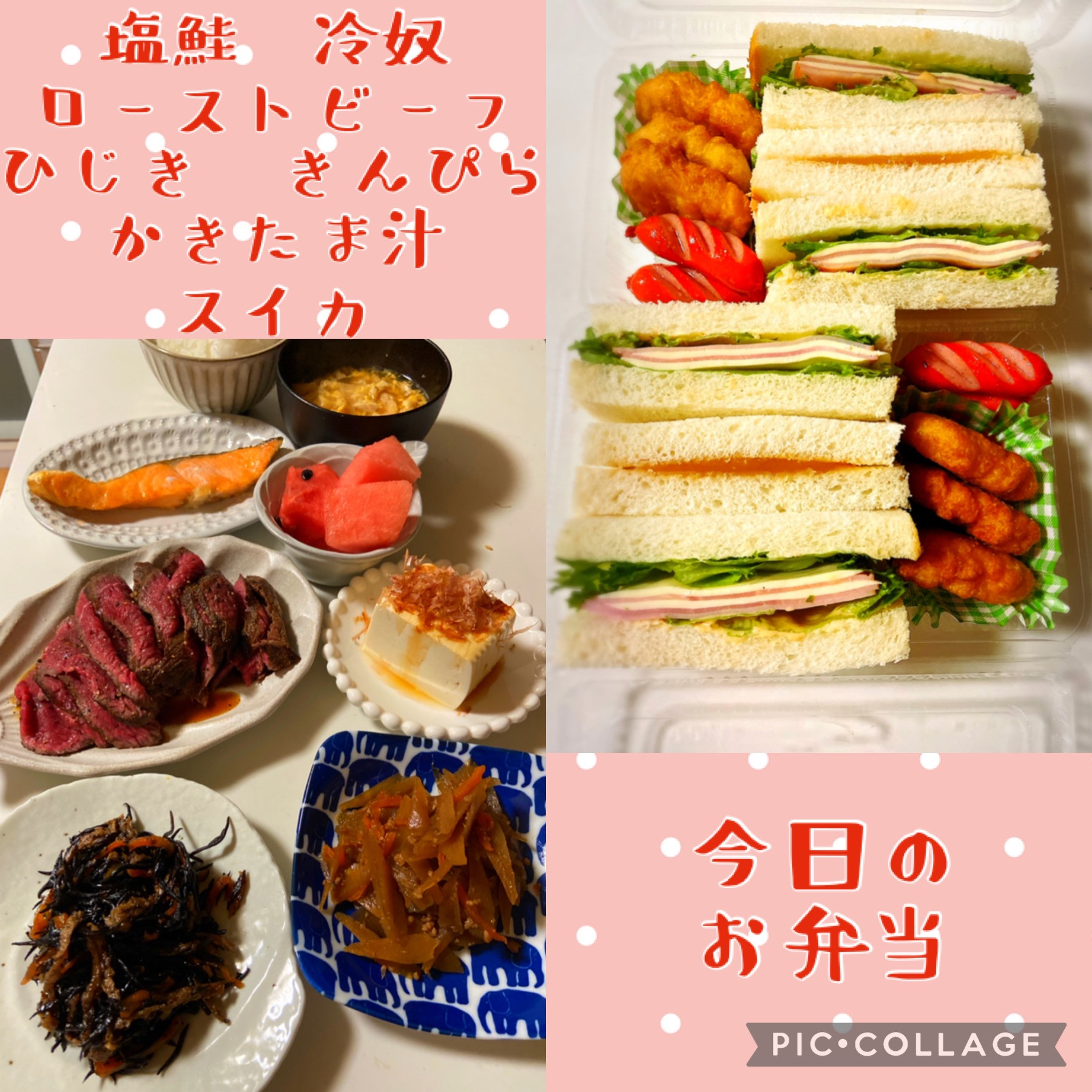 今日のお弁当＆夜ごはん（＾ω＾）