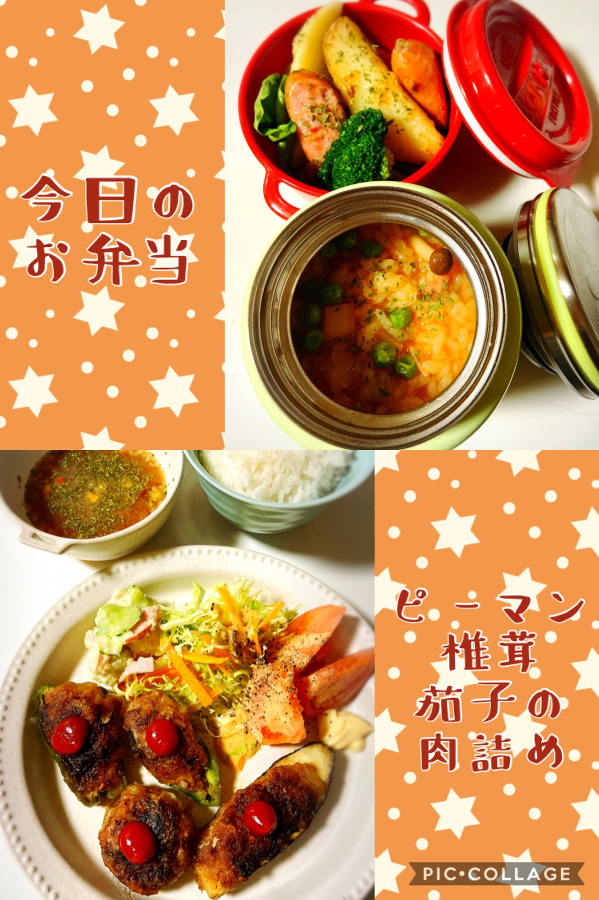 夜ごはん&お弁当（＾ω＾）