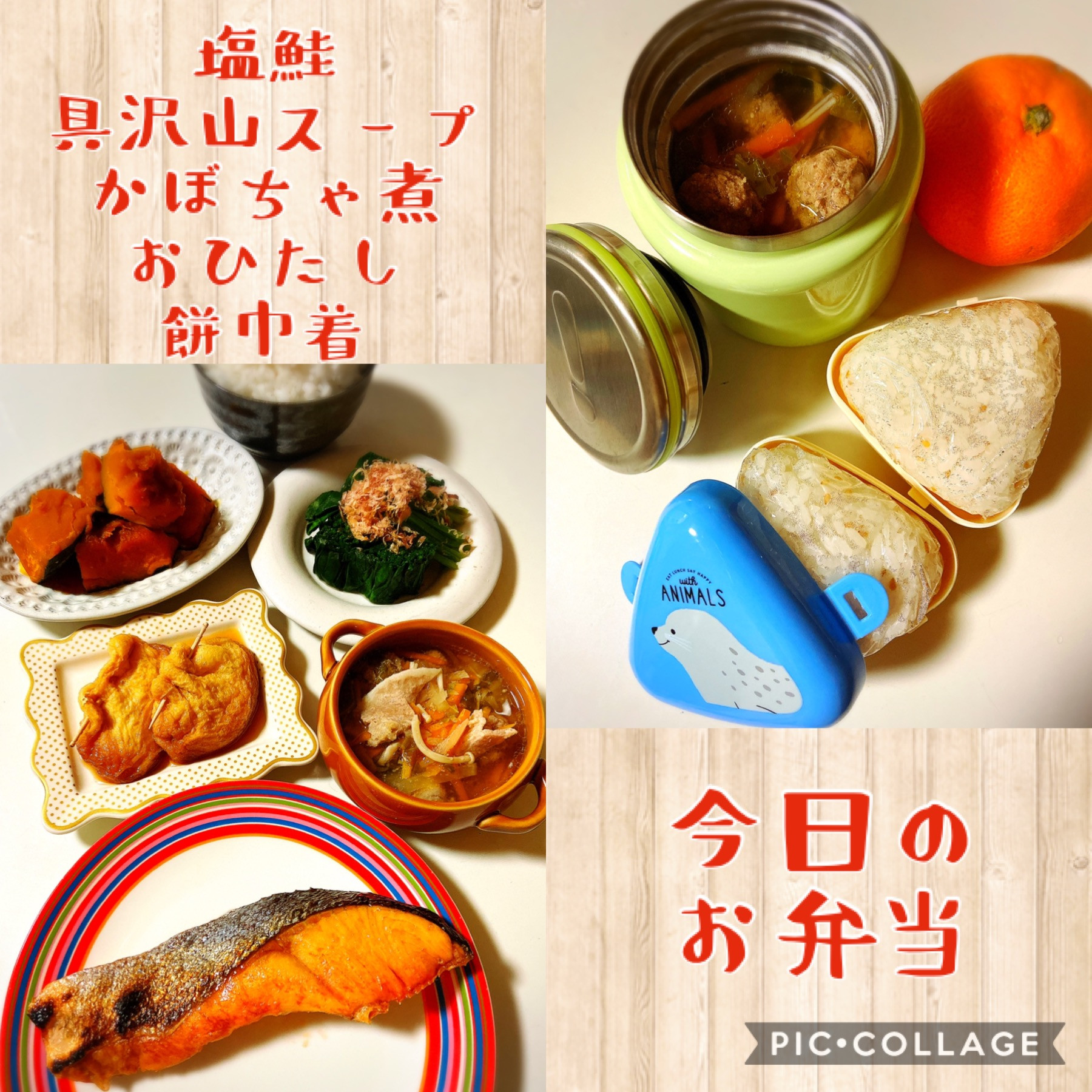 夜ごはん&お弁当（＾ω＾）