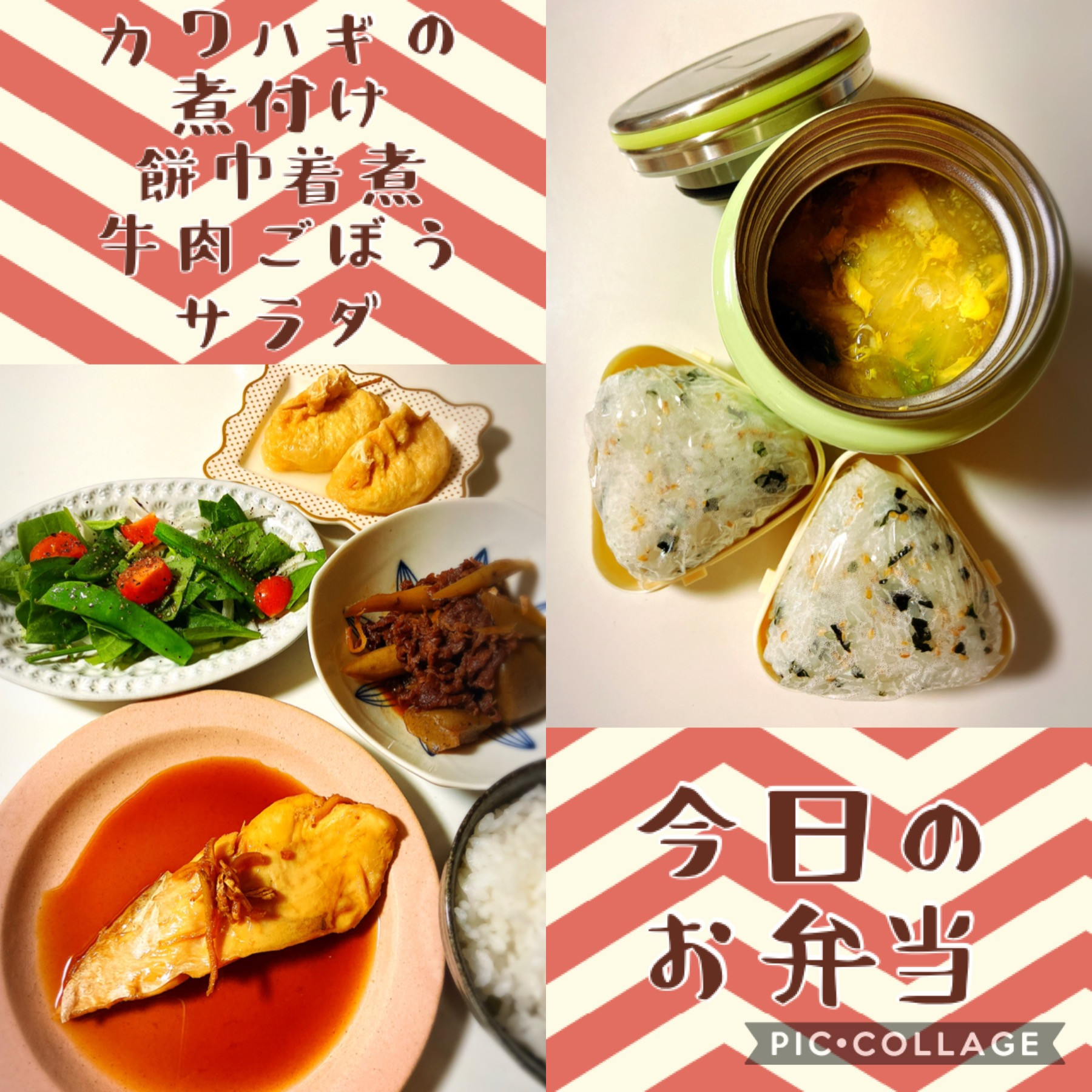 夜ごはん&お弁当（＾ω＾）