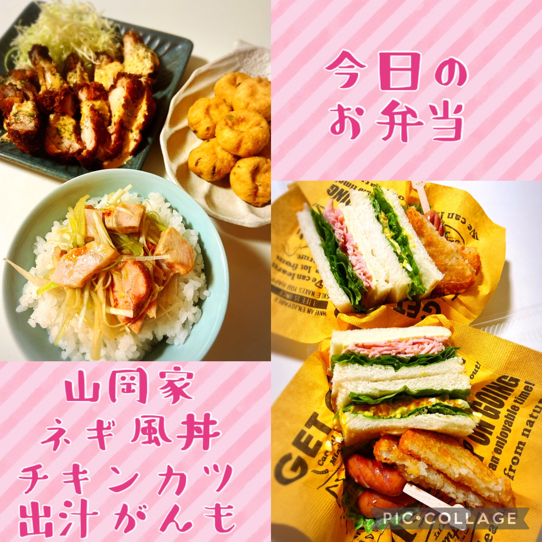 今日のお弁当＆夜ごはん（＾ω＾）