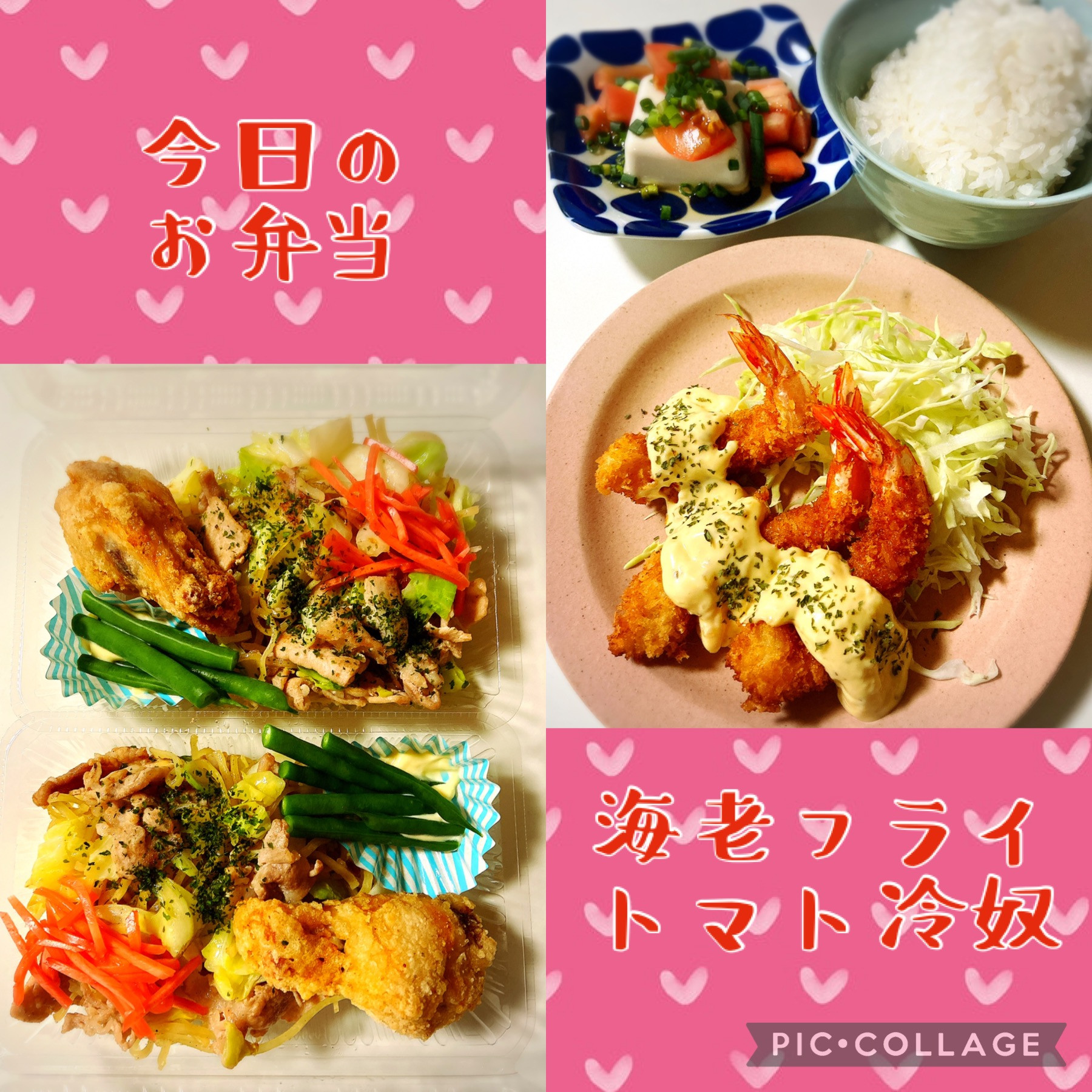 お弁当＆夜ごはん（＾ω＾）