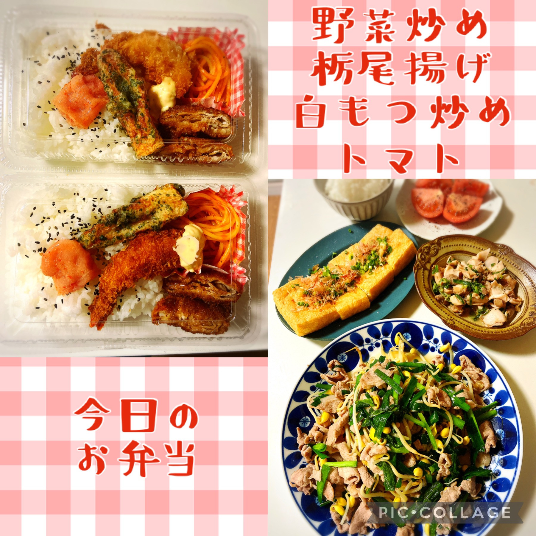 お弁当＆夜ごはん（＾ω＾）