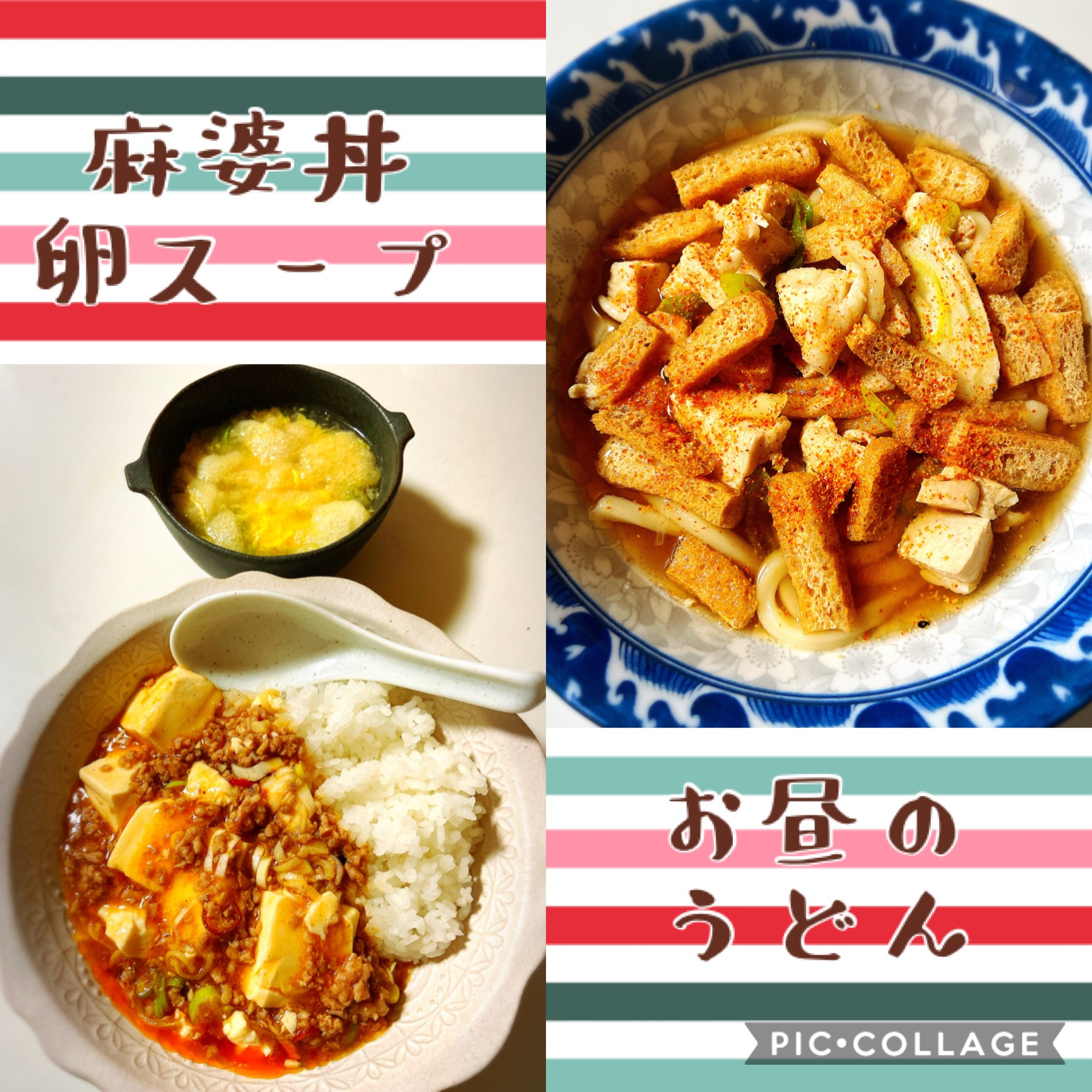 夜ごはんa &お昼ごはん（＾ω＾）
