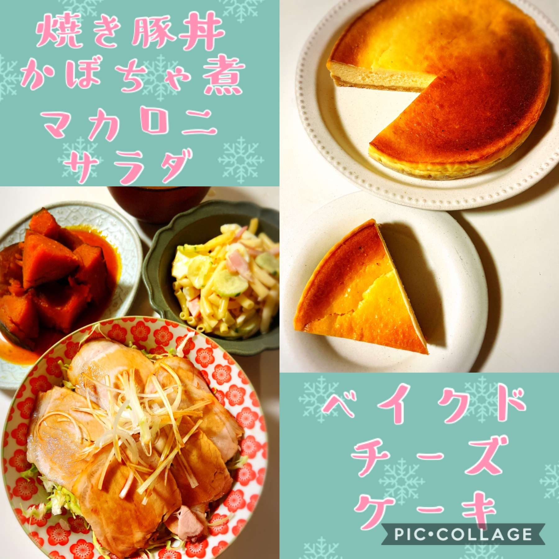 夜ごはん&おやつ（＾ω＾）