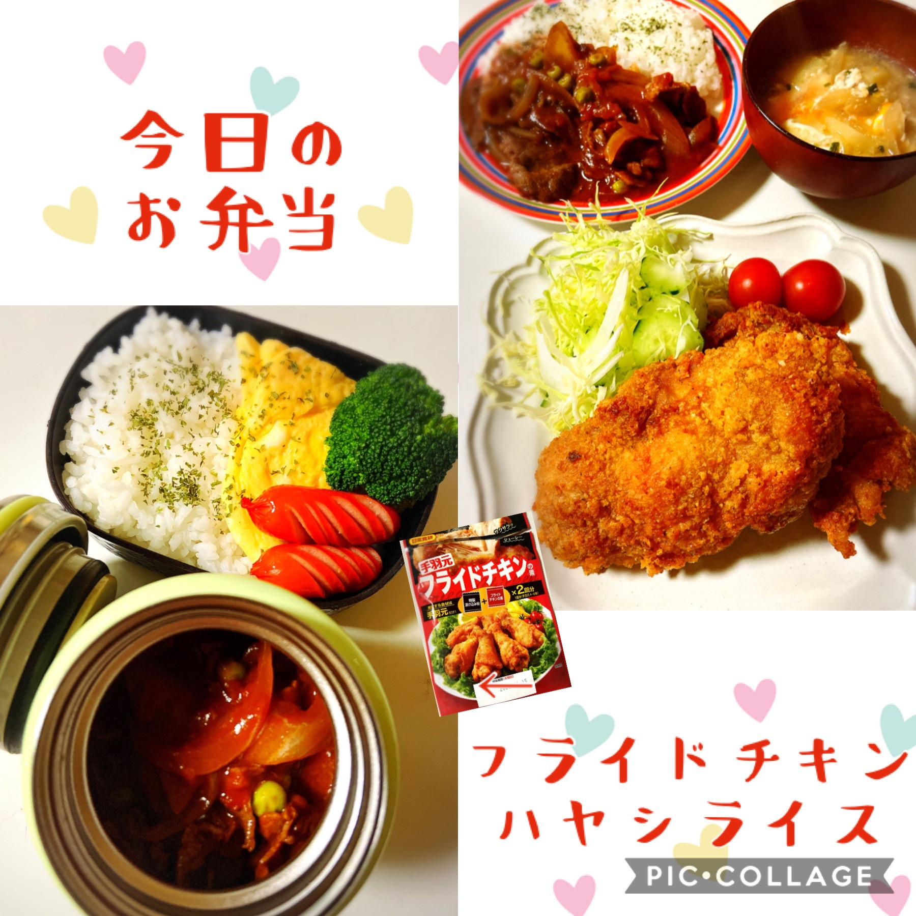 夜ごはん&お弁当（＾ω＾）