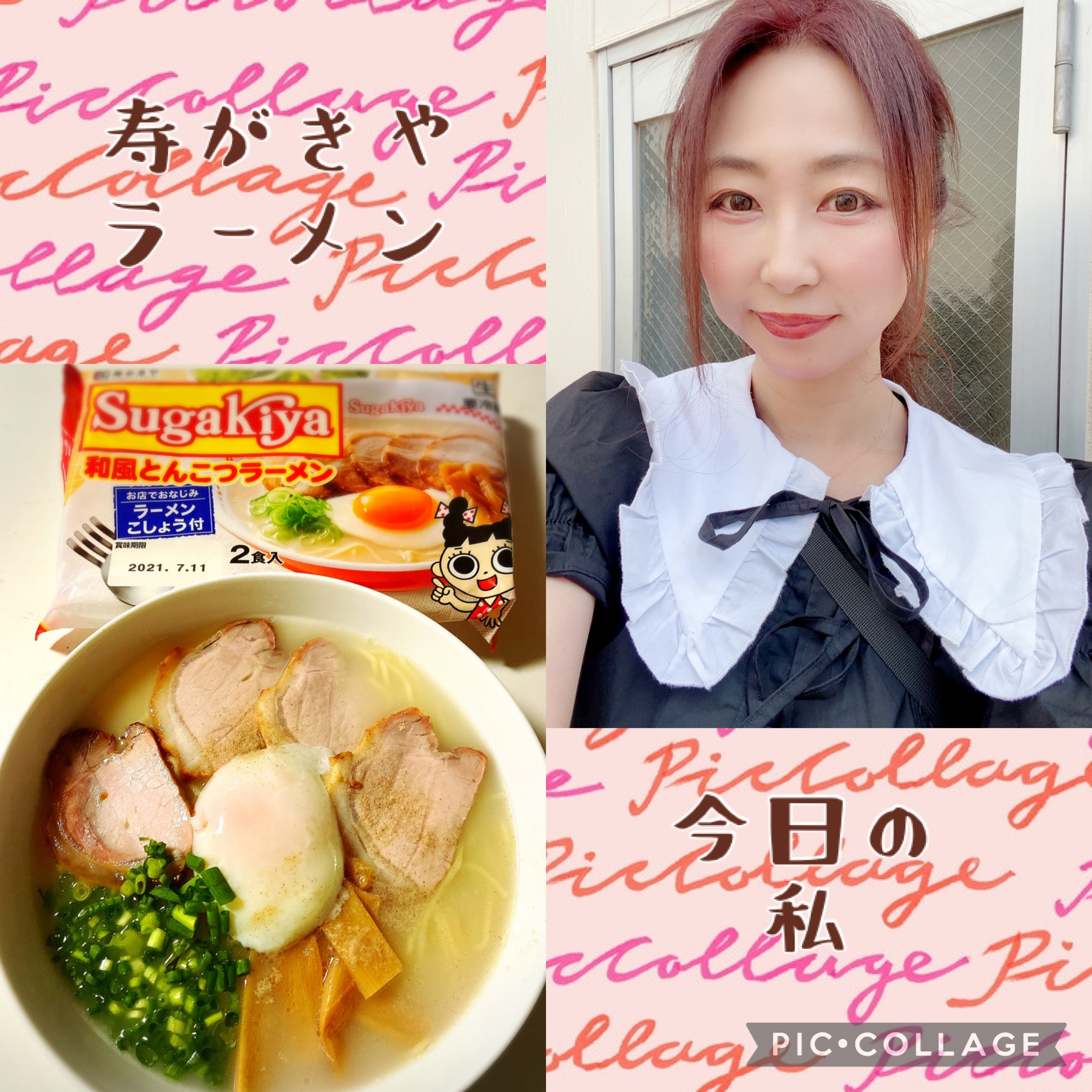 夜ごはん＆今日の私。