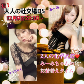 今夜22:30〜（＾ω＾）