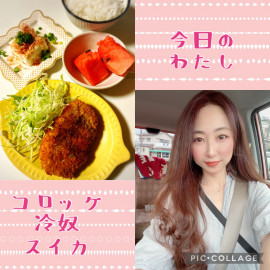 夜ごはん＆今日のわたし。
